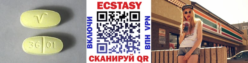 ЭКСТАЗИ 280мг  Лосино-Петровский 