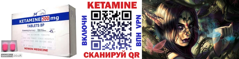 Кетамин VHQ  Лосино-Петровский 